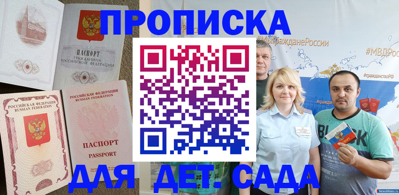 прописка иностранных граждан в ЕАО