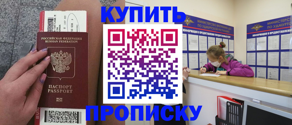временная регистрация в ЕАО