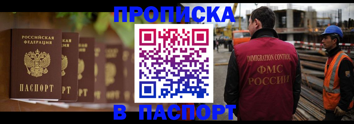 временная регистрация собственник в ЕАО