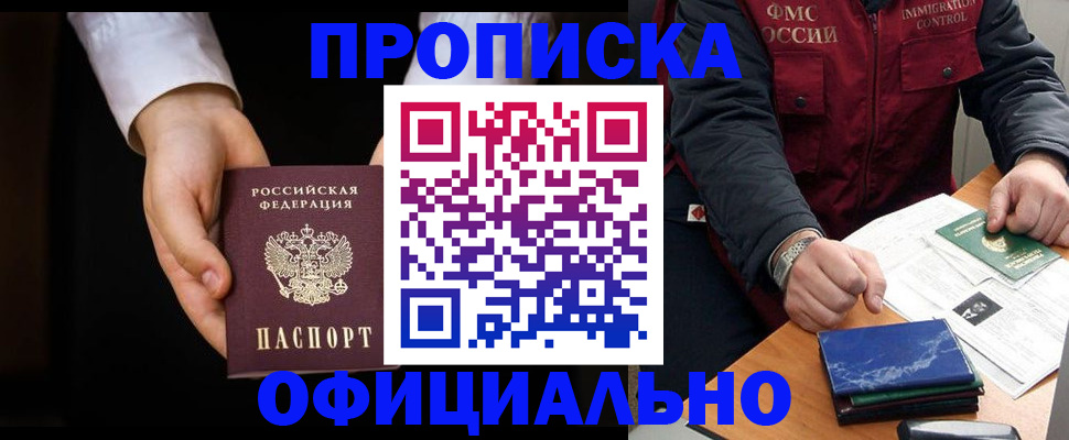 временная регистрация 2025 в ЕАО
