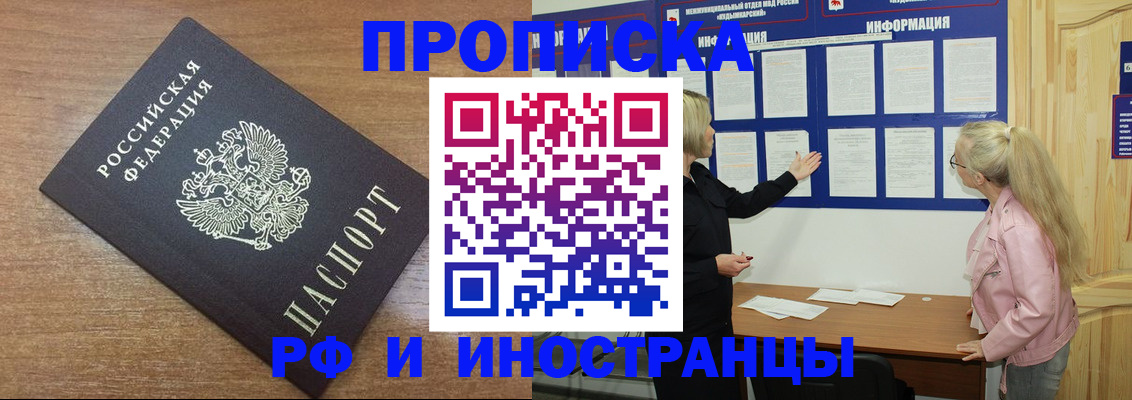 прописка для кредита в ЕАО