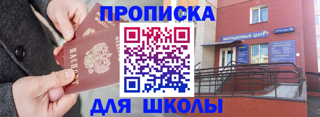 временная регистрация недорого в ЕАО